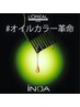 【艶髪】【inoaカラー】つやつや！オイルカラー根元染め　7150