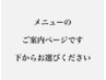 土日祝日　平日も可能な人気クーポンご利用の場合は下からお選びください↓↓