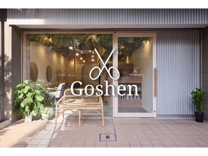 ゴーシェン 西船橋店(Goshen)の写真