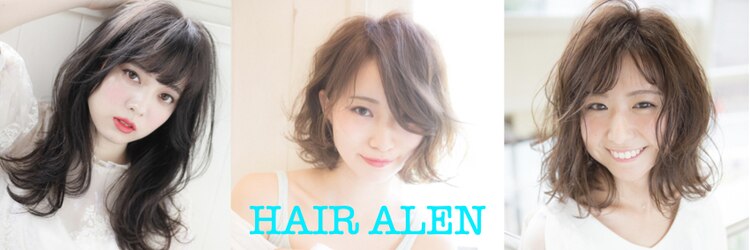 ヘア アレン(HAIR ALEN)のサロンヘッダー