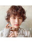 プードルパーマショートパーマ