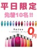 【５月平日限定★先着限定10名】似合わせカット+オージュアTR