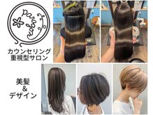 パラゴンヘア(Paragon hair)