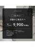 【人気No.1★】至福のご褒美スパ 12650円→9900円