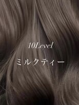 ラルム 新宿(LARME SHINJUKU)&nbsp;【LARME】10トーンミルクティー☆新宿・西新宿