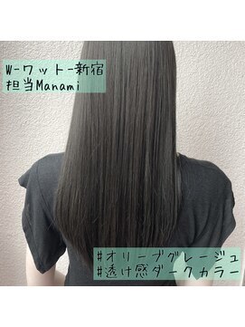 ワット 原宿店(W) 【W-ワット-新宿店 担当Manami】オリーブグレージュ