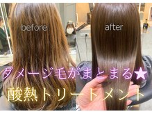 ダメージによる広がりに気になる、ハイトーンカラーの方にオススメ♪SNSで話題の【酸熱トリートメント】