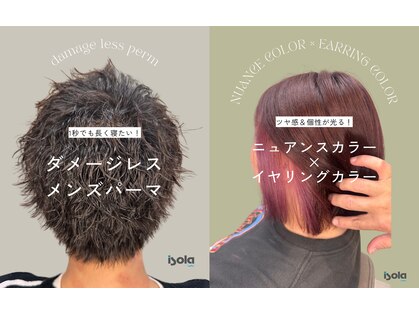 イゾラ(isola)の写真