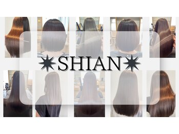ＳＨＩＡＮ　【シアン】