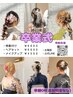 【卒業式】袴着付け+ヘアセット♪13,200円！！