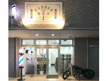 電髪屋の雰囲気（夜20時まで営業！お仕事終わりも受付可能◎）
