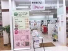 美容室 プリュ サンリブ木屋瀬店(Plu')の雰囲気（お買い物ついでに入りやすい店内入口です。）