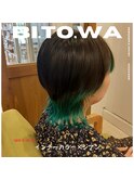 インナーカラー×シアン