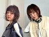 【150分以内メニュー相談】カウンセリング後メニュー決定♪ブリーチ/縮毛不可