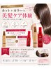 【WELLA特別コラボ企画!】カット+カラー+アルタイムホームケア付き¥12800