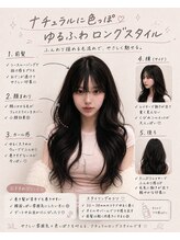 Lowa by avance.だからこそできる☆似合わせ技術を駆使した、美髪と似合わせで自分史上最高を引き出します!