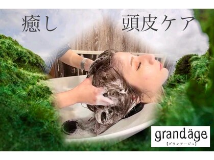 グランアージュ 船橋南口店(grandage)の写真