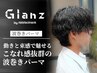 武井指名◎カット+波巻きパーマ 11000¥→10000¥