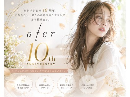 アーテル(ater)の写真