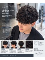 アロハ(ALoha)&nbsp;《　メンズ　》波巻きパーマ