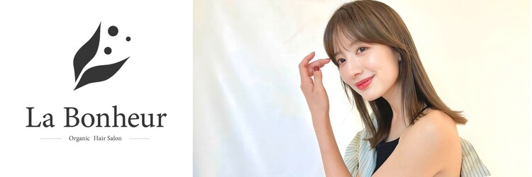 ラボヌールヘアーレーヴ 池袋店(La Bonheur hair reve)のサロンヘッダー