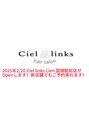 シエルリンクス(Ciel links) Ciel links