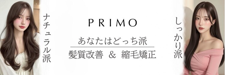 フォルテ プリモ 焼津 藤枝(FORTE PRIMO)のサロンヘッダー