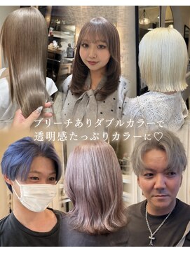 トリコ 梅田茶屋町店(trico) ブリーチありダブルカラー特集(^^♪
