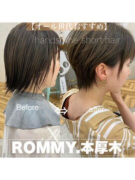 ロミー 本厚木(ROMMY.) 【オール世代おススメ】大人可愛い小顔ショートROMMY本厚木