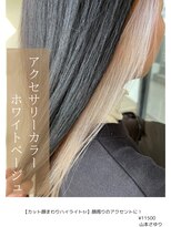 アイリス(IRIS)&nbsp;ホワイトベージュ