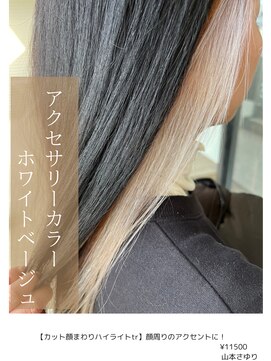 アイリス(IRIS) ホワイトベージュ