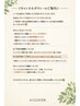 キャンセルポリシーのご案内