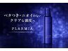 【夏の頭皮疲れをリセット】リファイニングスパ＋カット　￥9,000