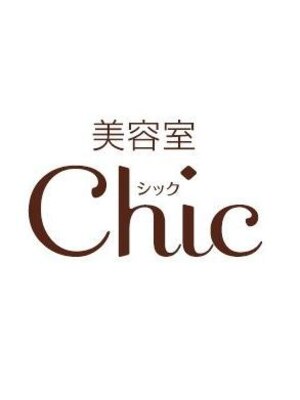 美容室 シック(Chic)