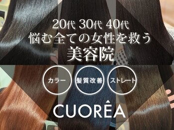 CUOREA【クオレア】