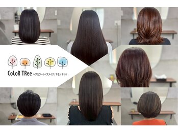 CoLoR TRee オーガニックカラー専門店/髪質改善トリートメント
