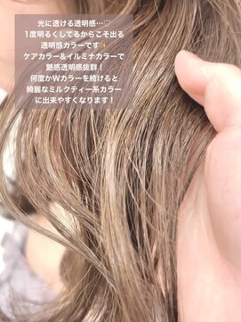 ロックス バイ マグ 松本(rocks BY MAG) 20代30代ブリーチ無しWカラー透明感ミルクティーベージュカラー