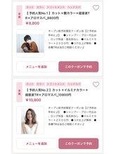 初めに明確な料金・お時間のご説明をしっかりとさせて頂きます。ご安心して御来店下さい♪