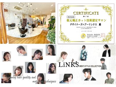 デザイナーズ ヘア リンクス 美容室リンクス(Designer's Hair LINK'S)