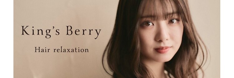 キングスベリー(Hair Relaxation King's Berry)のサロンヘッダー