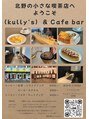 カリーズ(KULLY's)&nbsp;店主の一存で、多め！デカめ！でご用意しております。