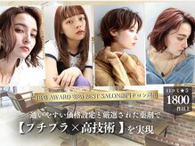 ティグルフォーヘア(TIGRE for hair)