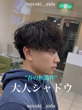 ディータ(Dita) シャドウパーマ