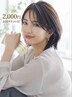 【お得！】全体染め＋レゾ+スタチケクーポン付￥5870　西大分　カラー専門店