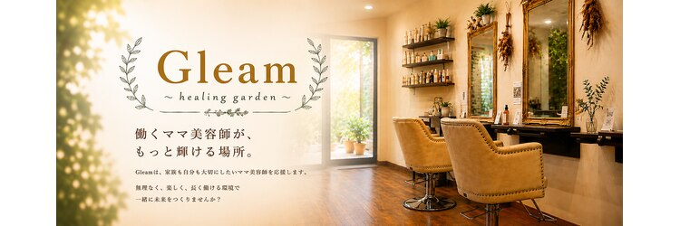 グリーム(Gleam)のサロンヘッダー
