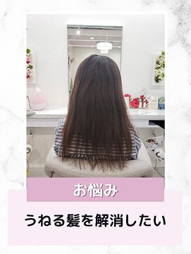 エレラビューティー(ELERA beauty) お悩み別:うねりをなんとかしたい