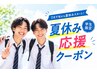 【夏休み限定★学割U24】カット+眉カット ¥4,400