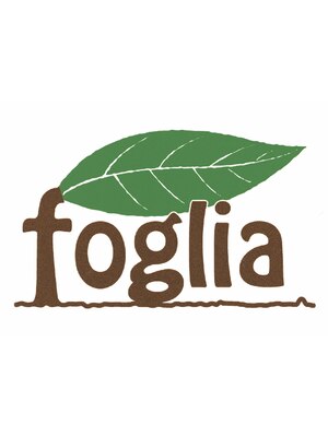 フォーリア(foglia)