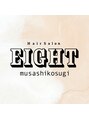 エイト 武蔵小杉店(EIGHT)/EIGHT musashikosugi 武蔵小杉店【エイト】