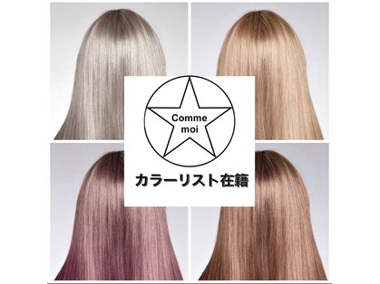 ヘアー ラウンジ コン モア(hair lounge Comme moi)の写真